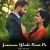 About Jamana Ghalo Rani Re Song